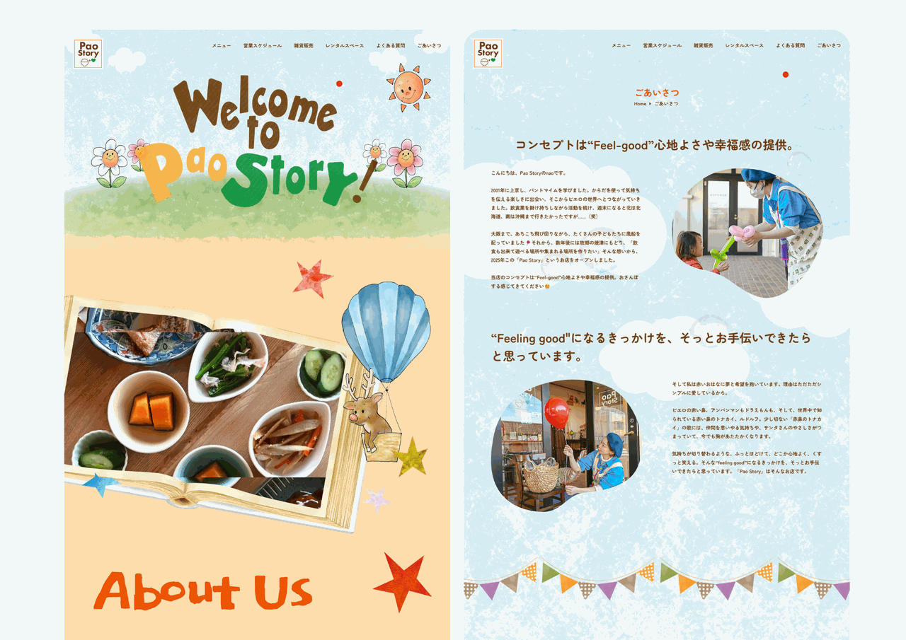 公開2ヶ月で信頼と求人効果を実感！ 「行きたいお店」の魅力を発信。