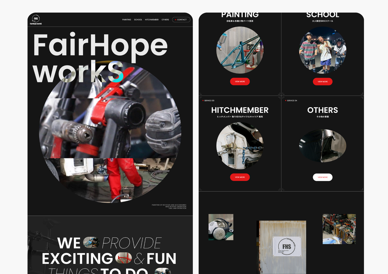 ホームページが信頼獲得の第一歩に、『信頼』という価値を。