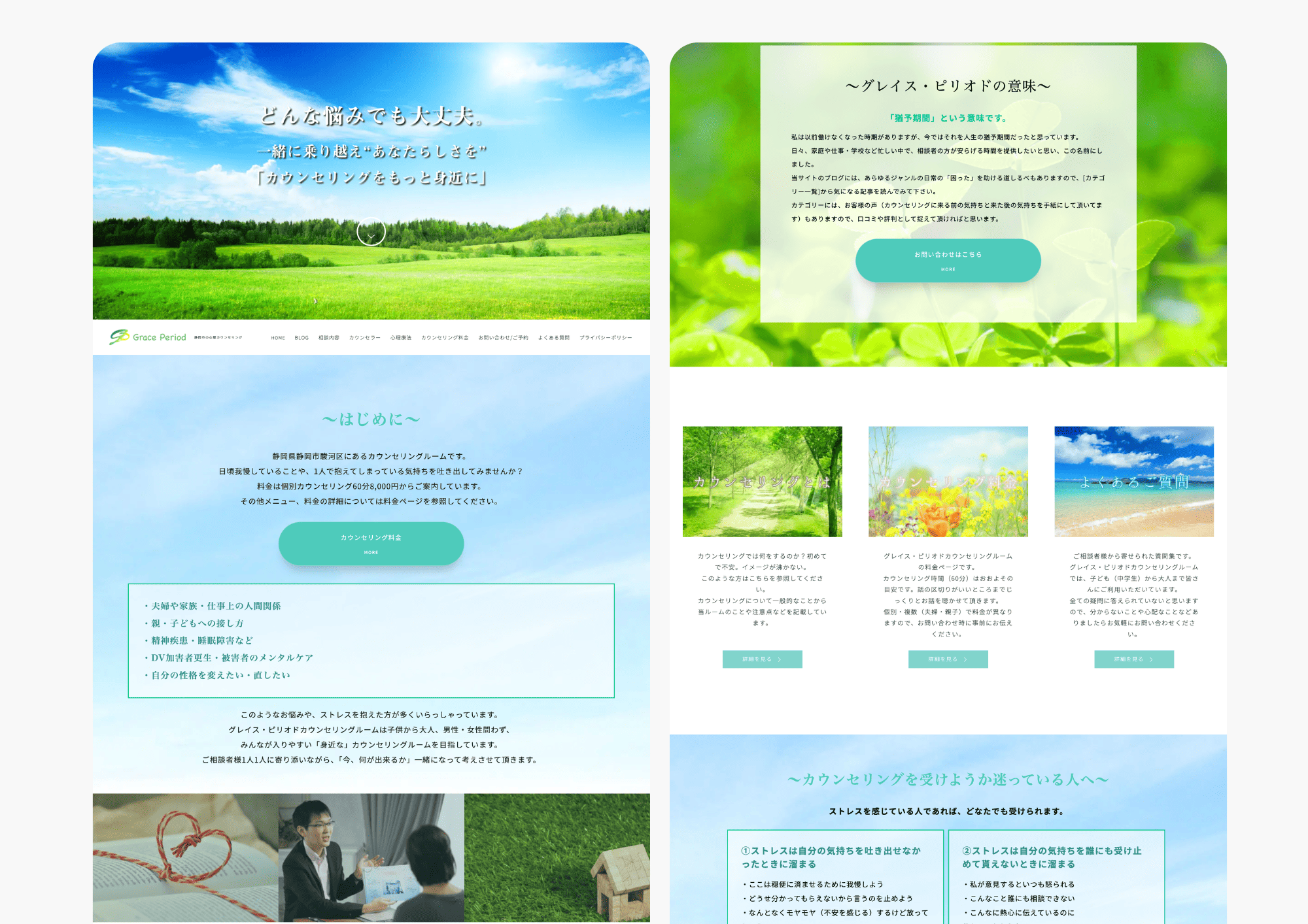 毎月10件の新規獲得が安定。ビジネスを加速させるHP