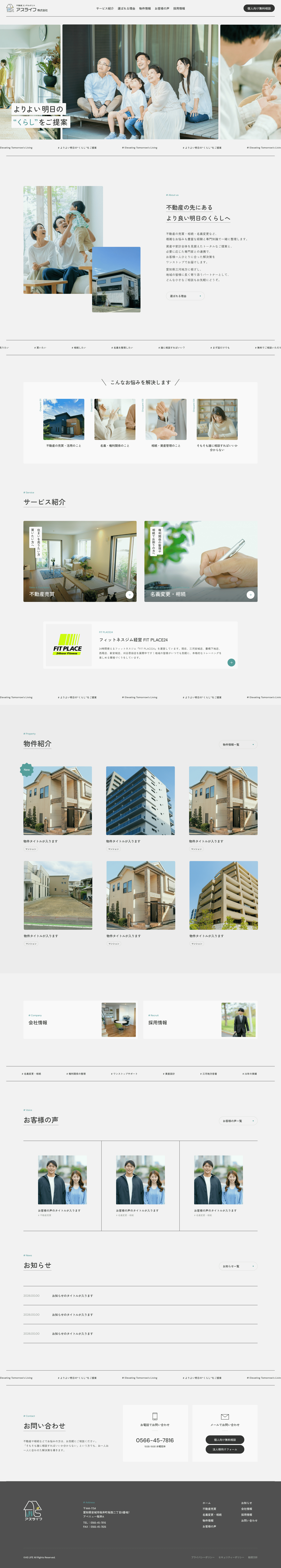 as-life_toppage