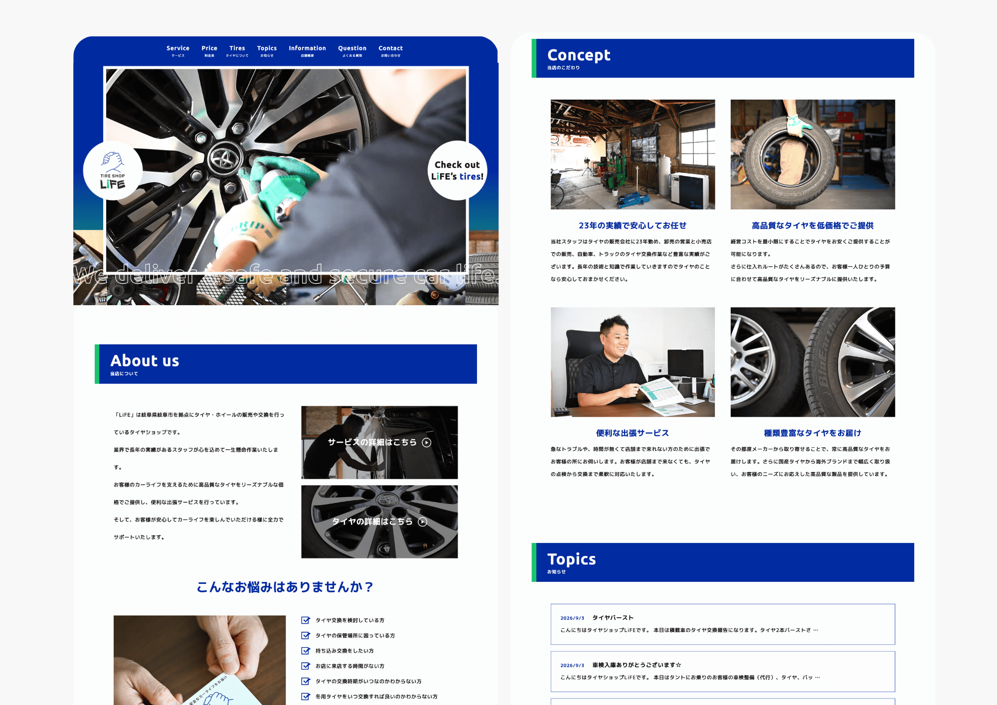 立地のハンデをWebでゼロに。遠方・企業の顧客を獲得