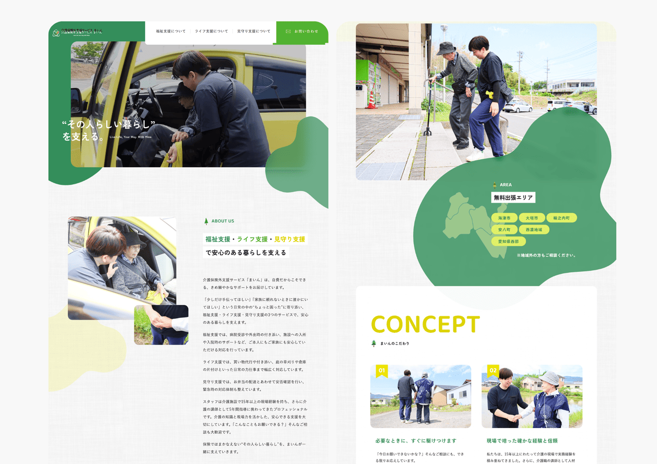 会社を知る「窓口」ができ、お問い合わせが増加！ 自社の大きな「武器」になるホームページ。