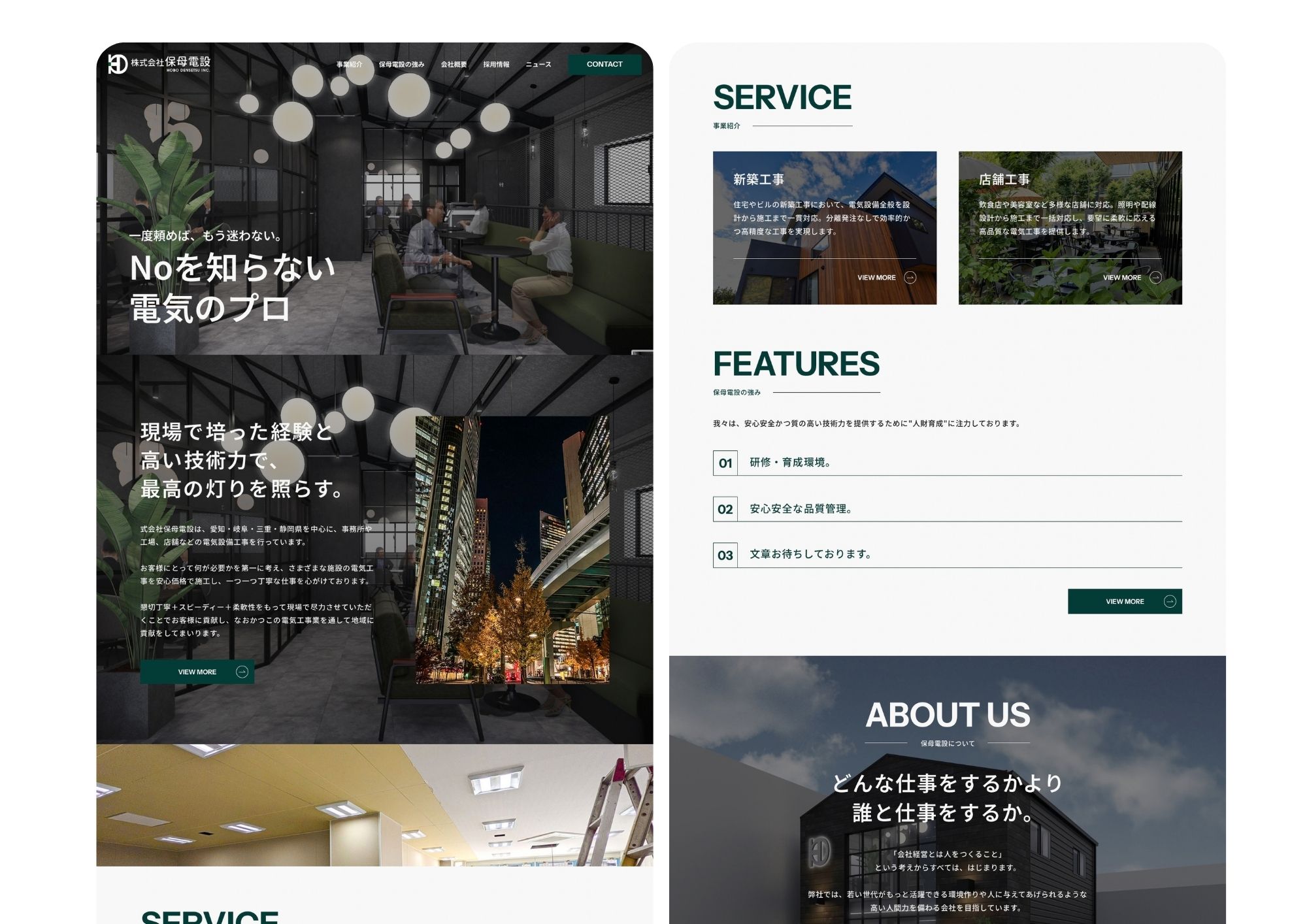 HPで営業の第一印象が激変。会社の誠実さを伝え、大手取引へとつなげたWeb活用！
