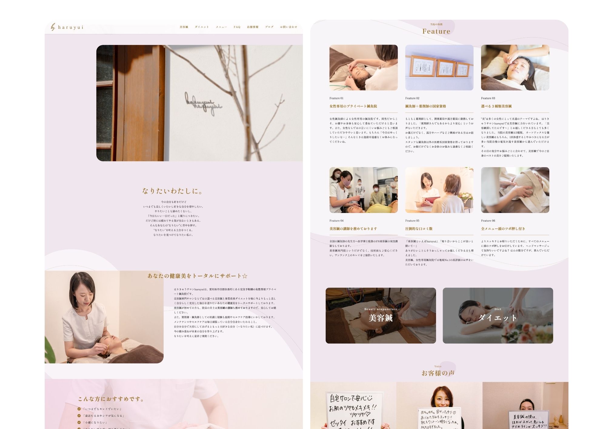 来店前の信頼獲得でリピート率向上！ 事業拡大を叶えたWeb制作 。